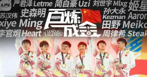 《英雄联盟》lpl赛事详细介绍