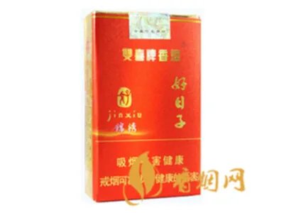 好日子香烟价格及图片2022最新价格