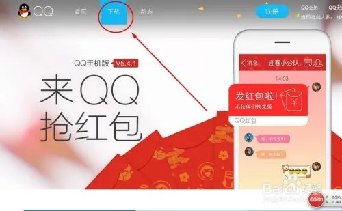ipad qq下载教程，qq for ipad怎么下载
