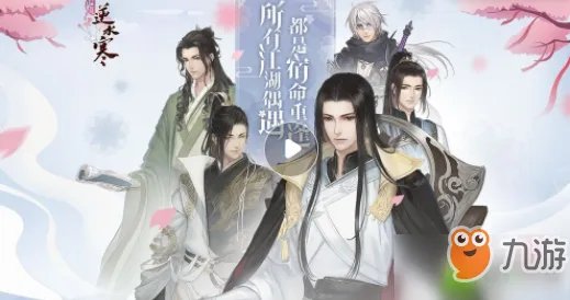 遇见逆水寒方应看有什么结局 方应看结局介绍