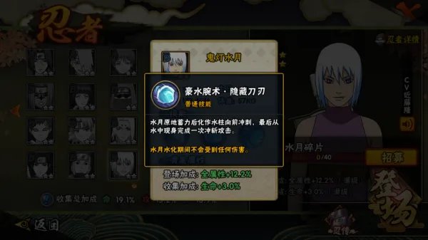 鬼灯水月技能介绍 3个技能都有无敌效果