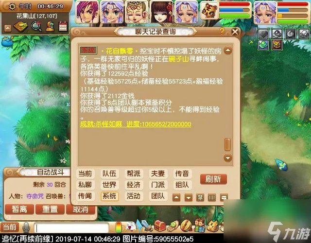 猴王出世副本攻略大全 梦幻西游5人刷猴王流程