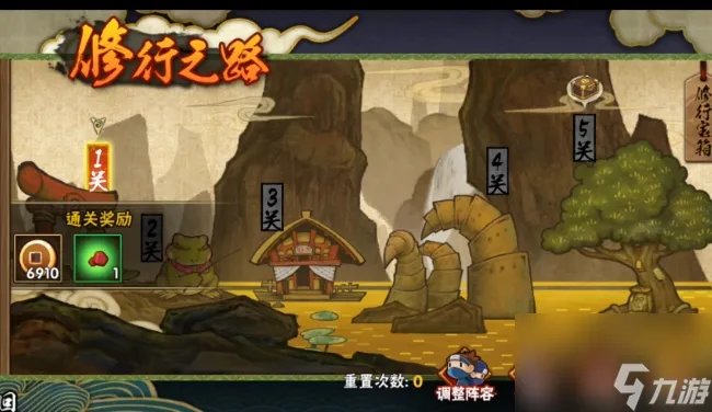 火影忍者手游修行之路340关有什么技巧 火影忍者手游修行之路340关通关攻略