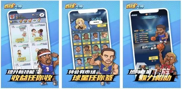 好玩的篮球游戏大全 热门的十款打篮球游戏推荐2023