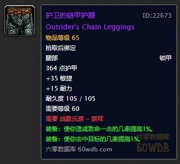 树妖的护腕(战场声望奖励装备一览)