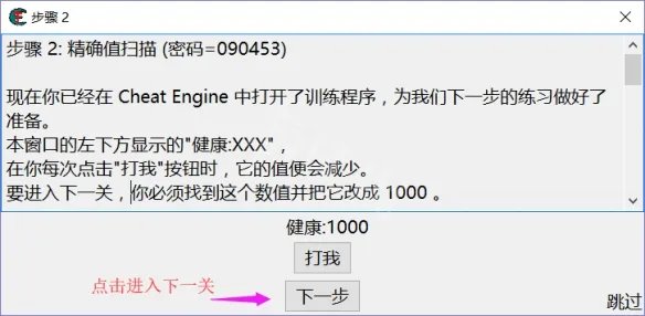 《CE修改器》使用方法图解 怎么用