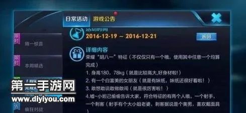 王者荣耀Shirley杨是哪个英雄 胡八一特征英雄_王者荣耀