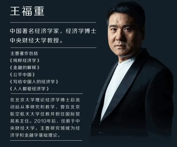 王福重是啥教授啊?他真的侮辱老农民了吗?