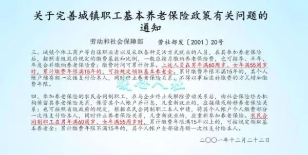 为什么以前可以一次性补缴养老保险，而现在不让一次性补缴了？