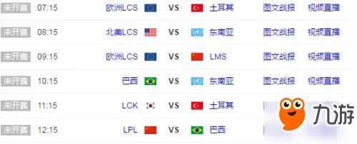 2017LOL全明星赛中国队什么时候打 全明星赛LPL队伍赛程