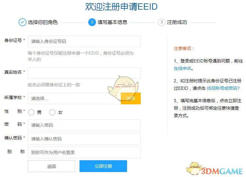 eeid综合素质评价平台登录入口
