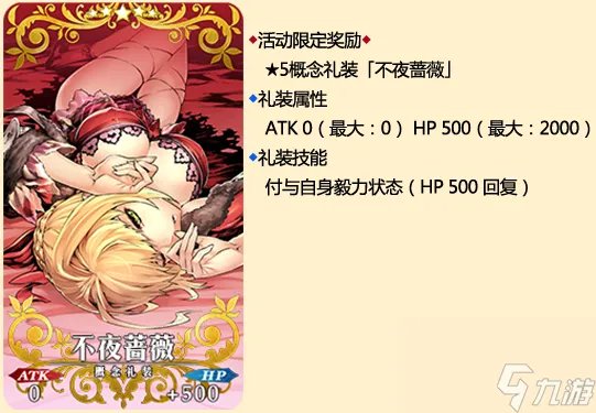 FGO不夜蔷薇好不好用不夜蔷薇深度解析