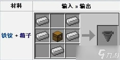 《我的世界》漏斗怎么用