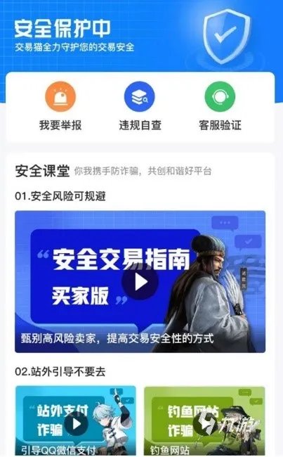 奥奇传说手游账号交易哪个平台安全 安心买奥奇传说账号的平台分享
