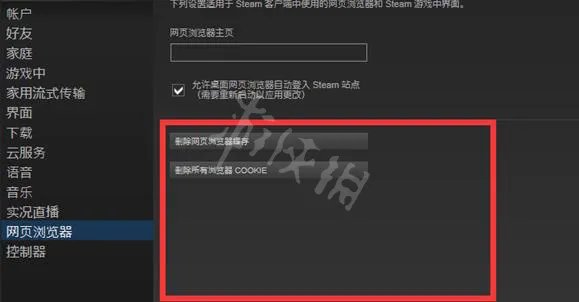 《steam》错误代码105怎么办?错误代码105解决方法