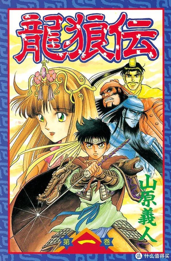 以下这几部以三国为题材的漫画。你看过没有？