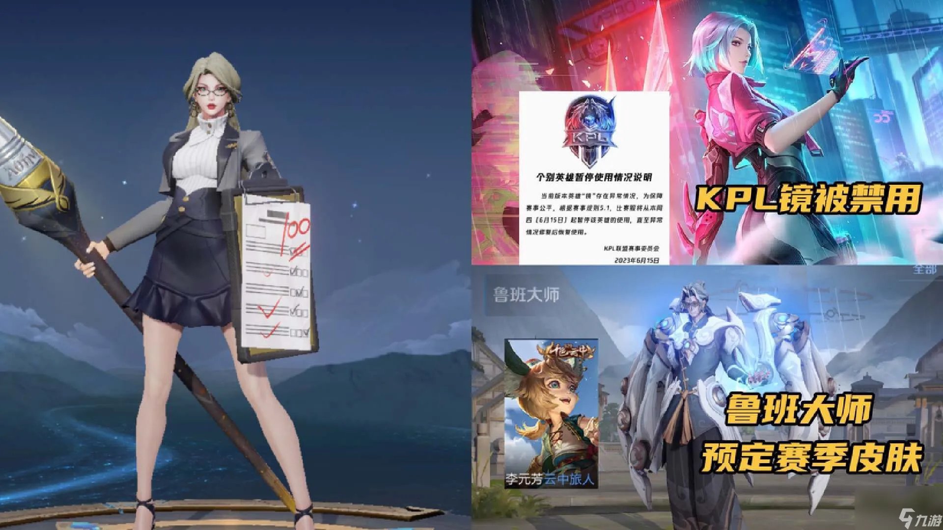 王者赛季s31什么时候结束 新赛季皮攻略