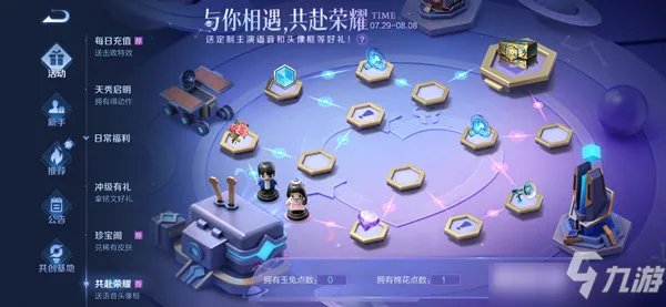 《王者荣耀》乔晶晶电梯密码正确答案 乔晶晶把电梯密码改成了自己最好的战绩答案汇总一览