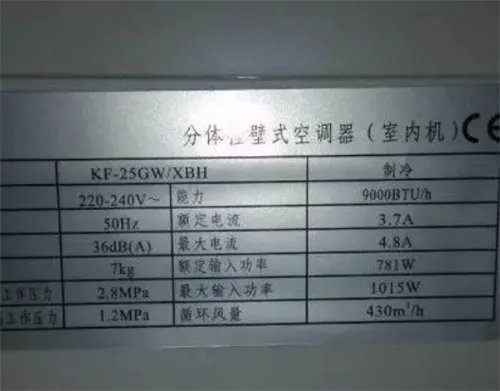 空调的功率一般是多少