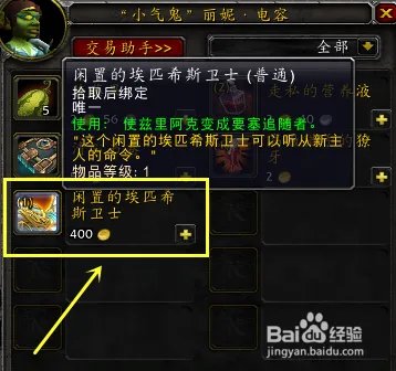 要塞隐藏随从兹里阿克怎么获得