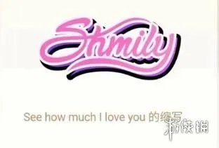 QQ幸运字符大全 QQ幸运字符有哪些