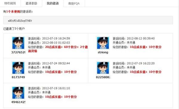 迅雷体验会员激活码谁能给我一个