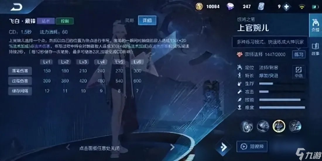 王者荣耀上官婉儿怎么玩好国服上官婉儿顶尖教学