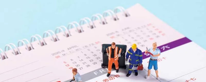 2022年放假安排 2022年的放假安排时间是