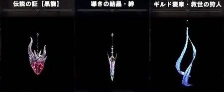 《怪物猎人世界》黑龙任务触发方法及前置任务说明