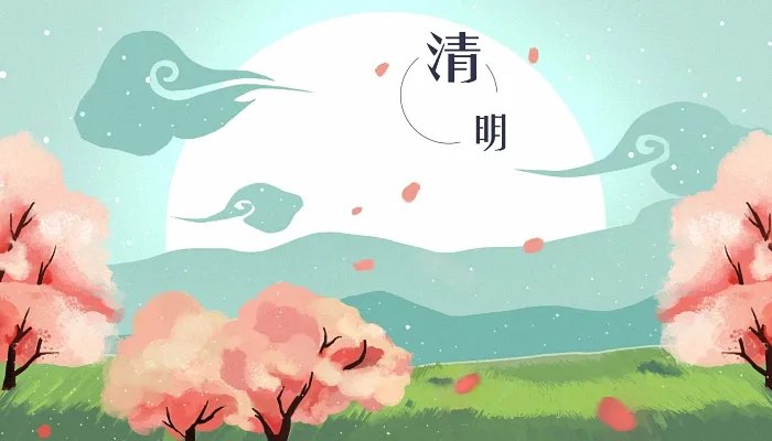 2022清明是哪天 清明节是几月几号2022年