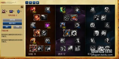 s6潘森辅助天赋符文加点图 lol潘森天赋加点图s6