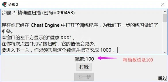 《CE修改器》使用方法图解 怎么用