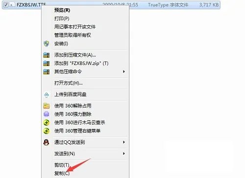 方正小标宋简体字体