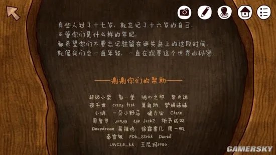 迷失岛2攻略大全 迷失岛2图文通关攻略