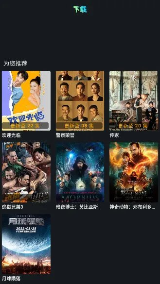 永久免费不收费的电视剧软件app