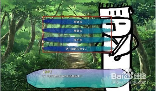 阿三的生存之道攻略