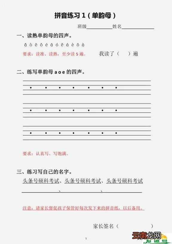 26个复韵母表图片 复韵母有哪些