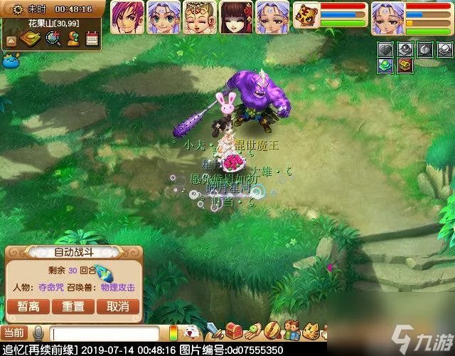 猴王出世副本攻略大全 梦幻西游5人刷猴王流程