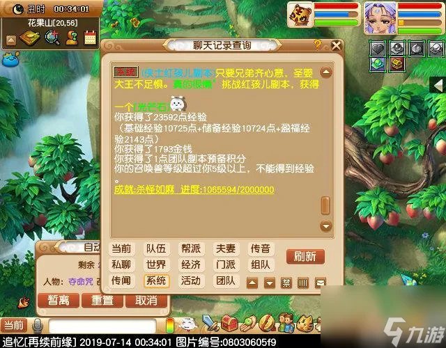 猴王出世副本攻略大全 梦幻西游5人刷猴王流程