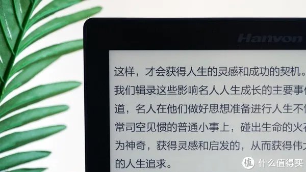 汉王电纸书怎么样