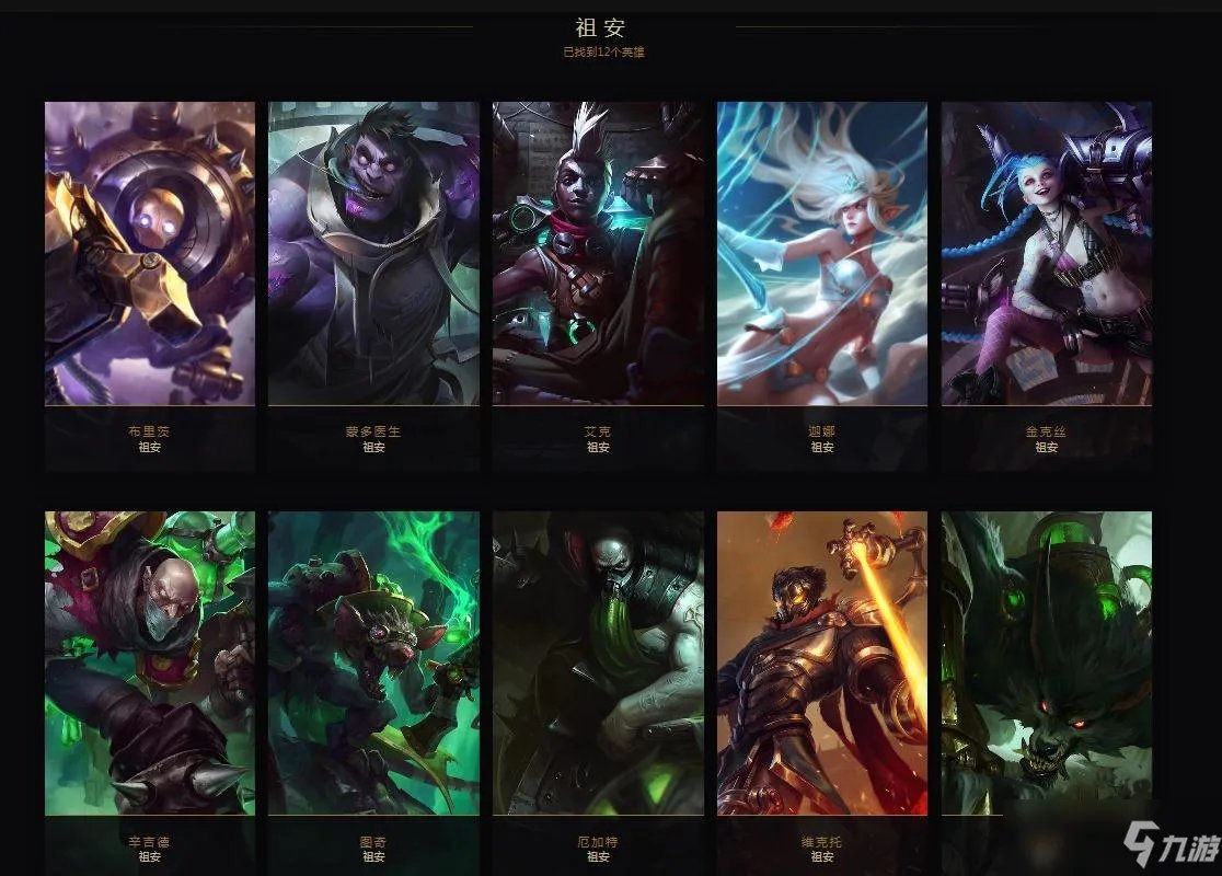 哪些英雄是皮尔特沃夫的