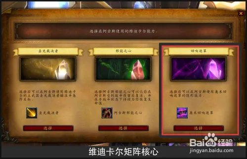 [魔兽世界]奥古雷回响之力怎么获得