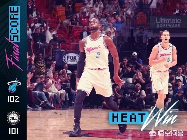 怎么看待韦德绝杀76人？