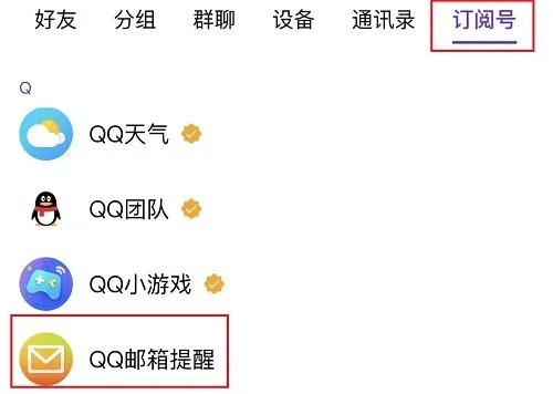 qq邮箱在qq里面哪里找