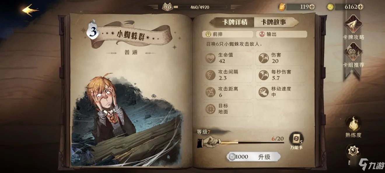 哈利波特魔法觉醒卡牌图鉴大全汇总