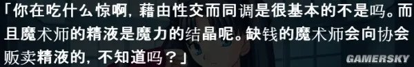 无节操科普 Fate中的补魔到底通过什么方式进行？