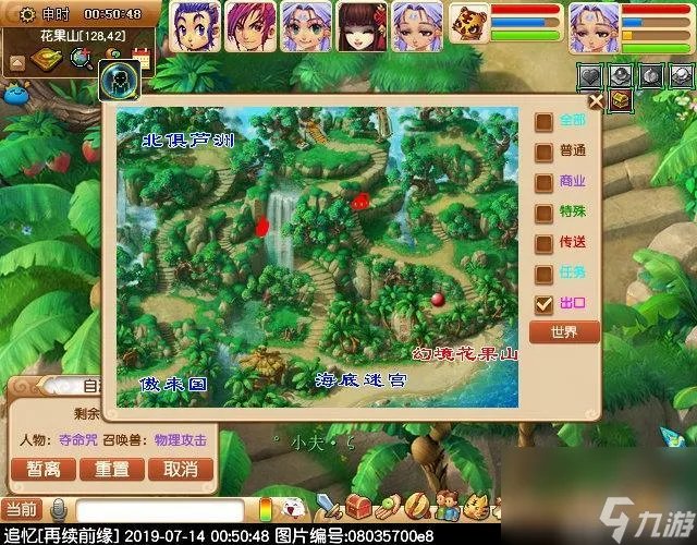 猴王出世副本攻略大全 梦幻西游5人刷猴王流程