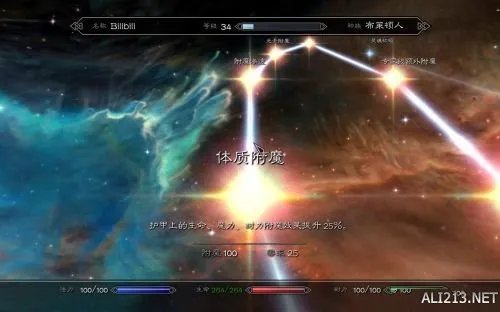 《上古卷轴5：天际》全技能树代码汇总  技能及技能树代码大全