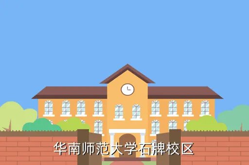 华南师大bbs，请问怎样注册到华师博雅论坛中去具体办法
