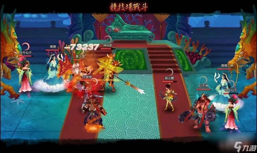 神仙道3黄飞虎技能属性详解